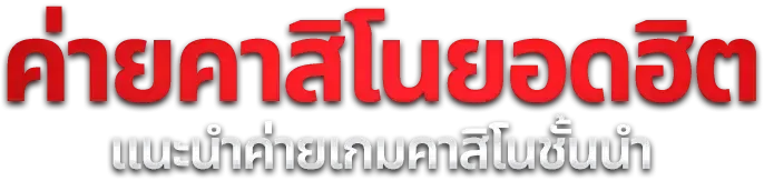 สล็อตออนไลน์ Mario168 รวมค่ายเกมสล็อตเว็บตรงครบ